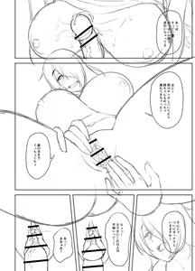 Page 229 of Tsumamigui Cherry - preview thumbnail