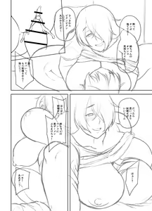 Page 231 of Tsumamigui Cherry - preview thumbnail