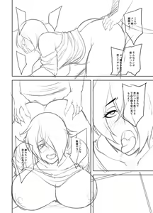 Page 235 of Tsumamigui Cherry - preview thumbnail