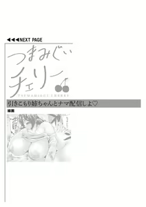 Page 241 of Tsumamigui Cherry - preview thumbnail