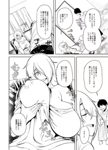 Page 243 of Tsumamigui Cherry - preview thumbnail