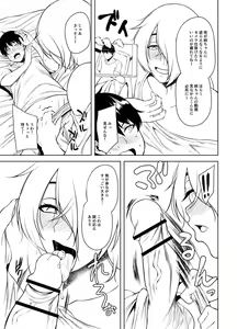 Page 246 of Tsumamigui Cherry - preview thumbnail
