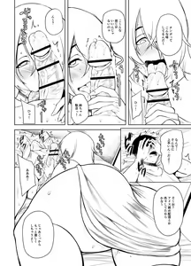 Page 247 of Tsumamigui Cherry - preview thumbnail
