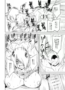 Page 257 of Tsumamigui Cherry - preview thumbnail