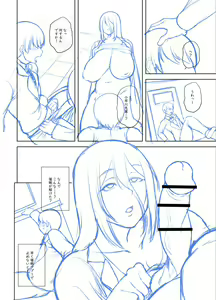 Page 271 of Tsumamigui Cherry - preview thumbnail