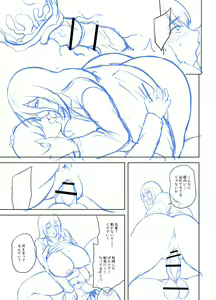 Page 280 of Tsumamigui Cherry - preview thumbnail
