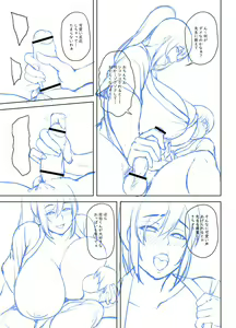 Page 312 of Tsumamigui Cherry - preview thumbnail