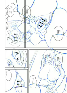 Page 319 of Tsumamigui Cherry - preview thumbnail