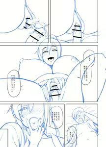 Page 326 of Tsumamigui Cherry - preview thumbnail