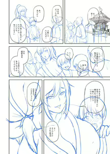 Page 327 of Tsumamigui Cherry - preview thumbnail