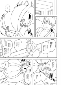Page 332 of Tsumamigui Cherry - preview thumbnail
