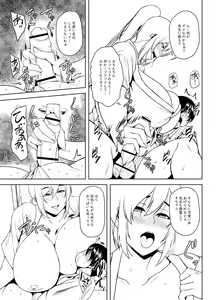 Page 334 of Tsumamigui Cherry - preview thumbnail