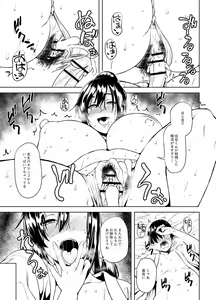 Page 348 of Tsumamigui Cherry - preview thumbnail