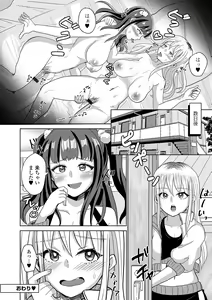 Page 98 of Futanari Friends! 19 - preview thumbnail