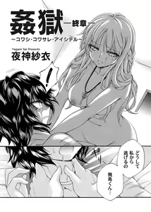 Page 113 of COMIC Magnum Vol. 167 - preview thumbnail