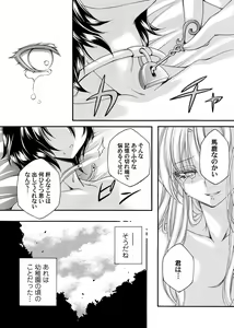 Page 117 of COMIC Magnum Vol. 167 - preview thumbnail