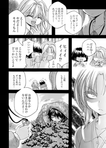Page 119 of COMIC Magnum Vol. 167 - preview thumbnail