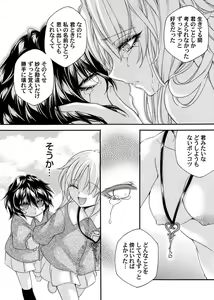 Page 121 of COMIC Magnum Vol. 167 - preview thumbnail
