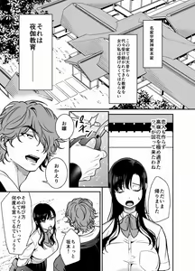 Page 3 of Namaiki Ojou-sama no Mesu Ochi Kyouiku - preview thumbnail