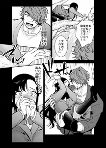 Page 31 of Namaiki Ojou-sama no Mesu Ochi Kyouiku - preview thumbnail