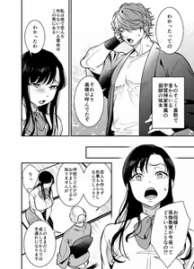 Page 4 of Namaiki Ojou-sama no Mesu Ochi Kyouiku - preview thumbnail