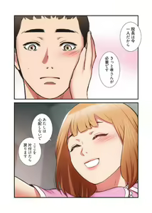 Page 1011 of Otoutoyome - preview thumbnail