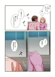 Page 1012 of Otoutoyome - preview thumbnail