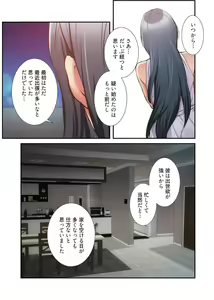 Page 1023 of Otoutoyome - preview thumbnail