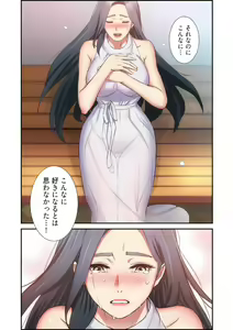Page 1032 of Otoutoyome - preview thumbnail
