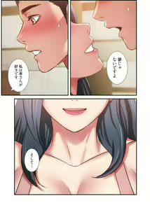 Page 1088 of Otoutoyome - preview thumbnail
