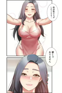 Page 1089 of Otoutoyome - preview thumbnail