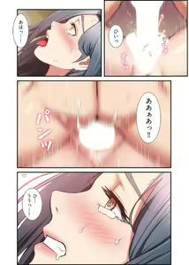 Page 1104 of Otoutoyome - preview thumbnail