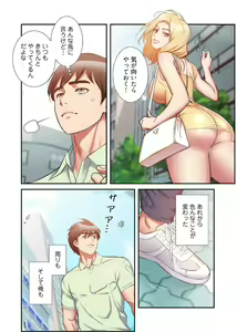 Page 1117 of Otoutoyome - preview thumbnail