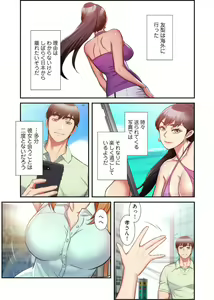 Page 1118 of Otoutoyome - preview thumbnail