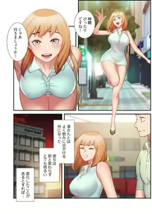 Page 1119 of Otoutoyome - preview thumbnail