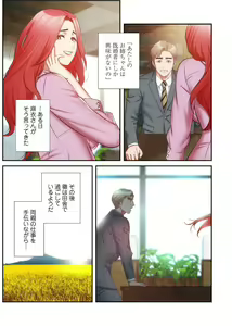 Page 1124 of Otoutoyome - preview thumbnail
