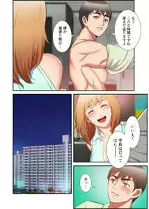 Page 1125 of Otoutoyome - preview thumbnail