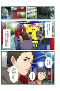 Page 113 of Otoutoyome - preview thumbnail