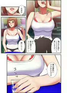 Page 119 of Otoutoyome - preview thumbnail