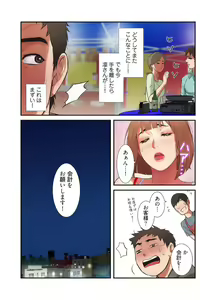 Page 126 of Otoutoyome - preview thumbnail