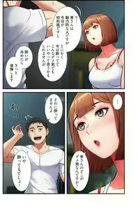 Page 140 of Otoutoyome - preview thumbnail