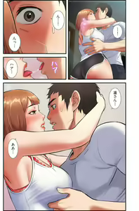 Page 144 of Otoutoyome - preview thumbnail