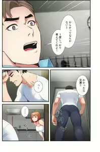 Page 182 of Otoutoyome - preview thumbnail