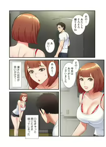 Page 183 of Otoutoyome - preview thumbnail