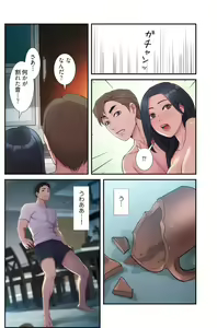 Page 226 of Otoutoyome - preview thumbnail