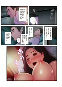 Page 235 of Otoutoyome - preview thumbnail