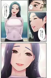 Page 251 of Otoutoyome - preview thumbnail