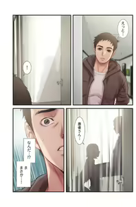 Page 261 of Otoutoyome - preview thumbnail