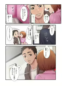 Page 271 of Otoutoyome - preview thumbnail