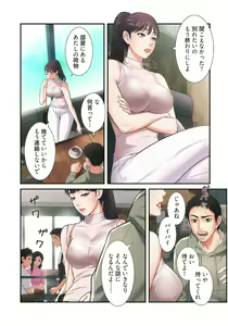 Page 3 of Otoutoyome - preview thumbnail
